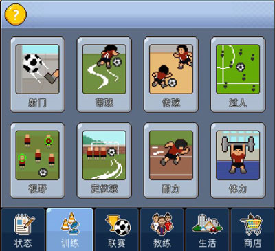 足球明星经理VIP