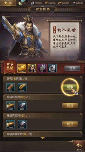 激战王城折扣版