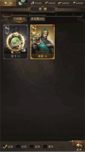 激战王城折扣版