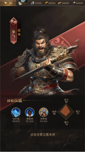 激战王城折扣版