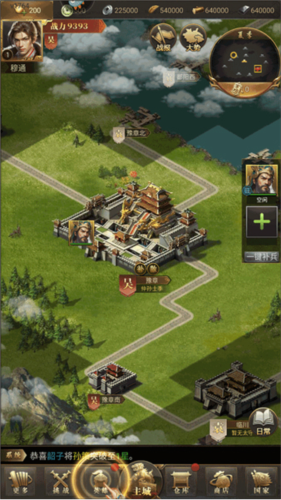 激战王城折扣版