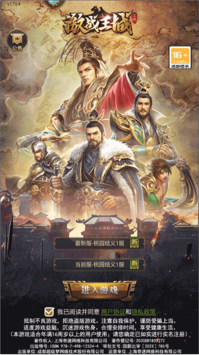 激战王城折扣版