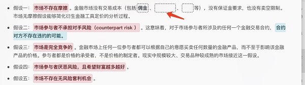 专注笔记电脑版