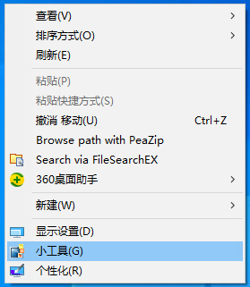 desktop gadgets installer官方版
