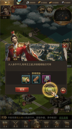 激战王城折扣版