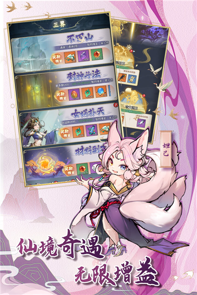 封神让我来官方版