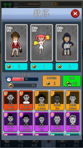 足球明星经理VIP