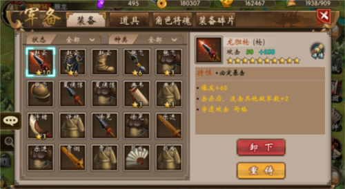 战棋三国官方正版