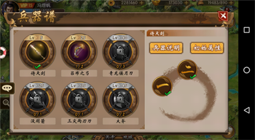 战棋三国华为渠道服