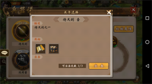 战棋三国百度客户端