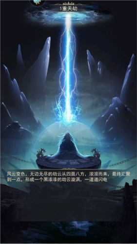 凡人传说华为版