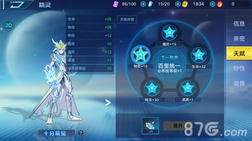 奥拉星无限星币奥币版