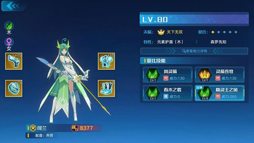 奥拉星华为渠道服