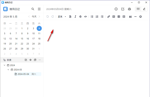 维克日记官方版