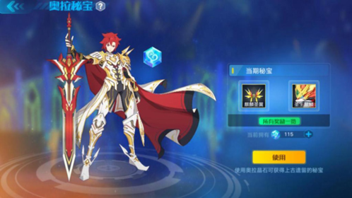 奥拉星果盘客户端