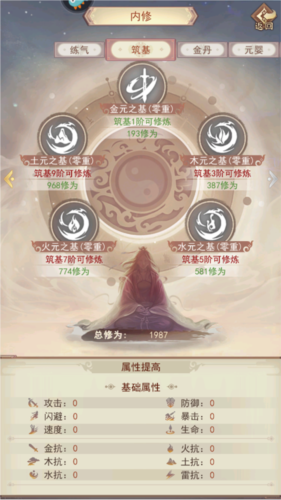 凡人传说华为版