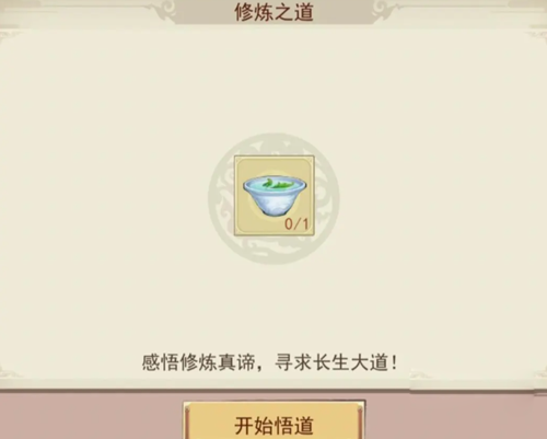 凡人传说魅族渠道服