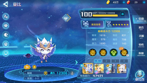 奥拉星国际服安卓版