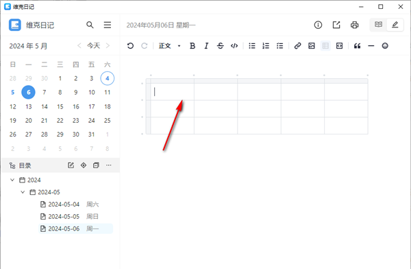 维克日记官方版