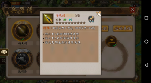 战棋三国百度客户端