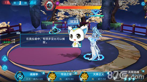 奥拉星无限星币奥币版