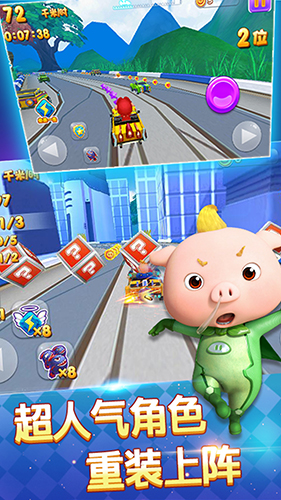 猪猪侠之五灵飞车