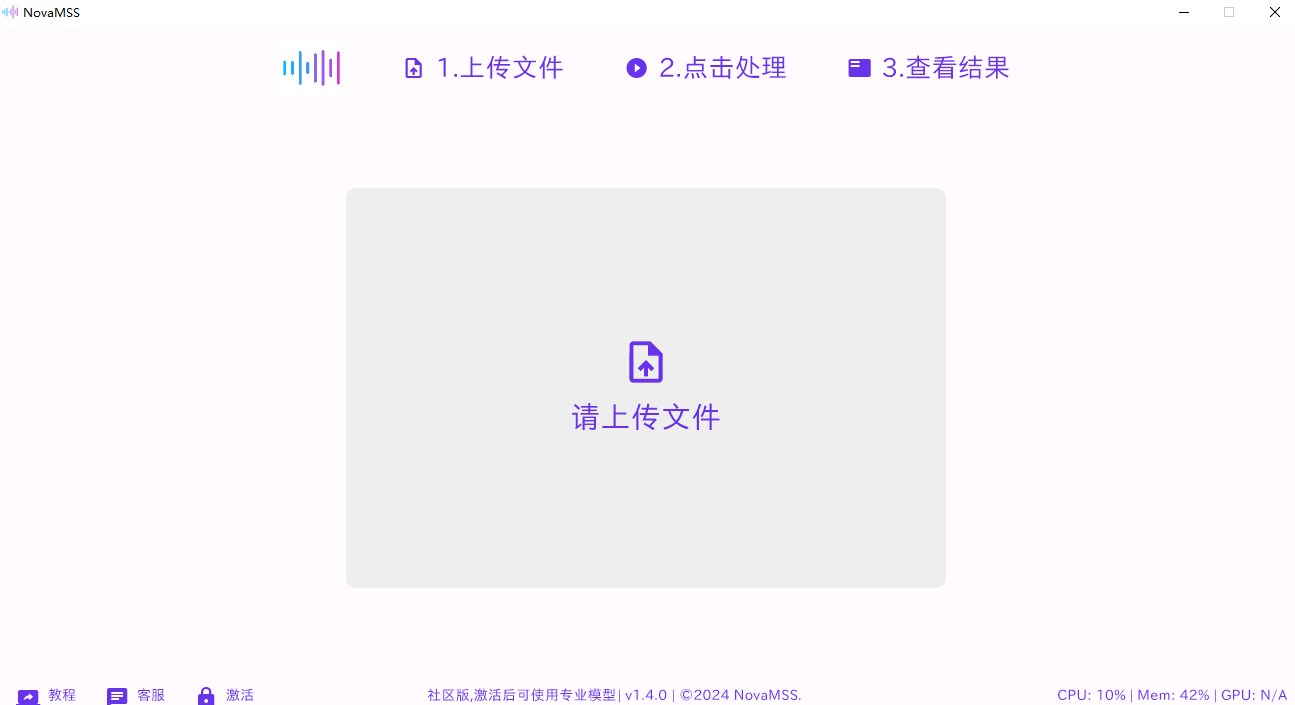 NovaMSS(音乐源分离工具)