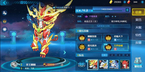 奥拉星果盘客户端