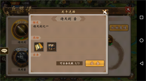 战棋三国华为渠道服