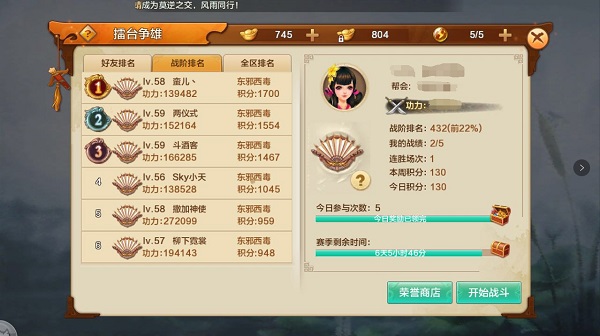 射雕英雄传手游vivo渠道服