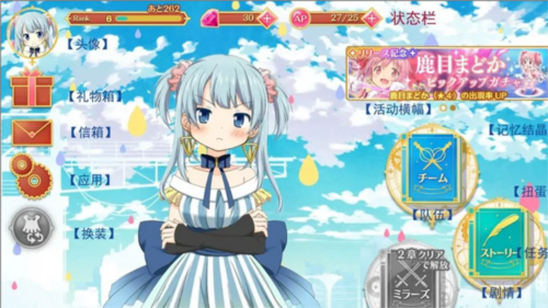 魔法纪录日服官方版