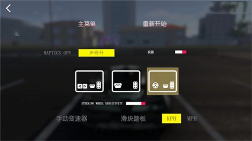 学校驾驶2017全部车辆解锁版