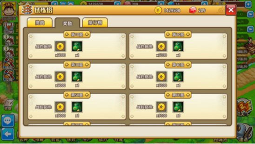 小小村长折扣服