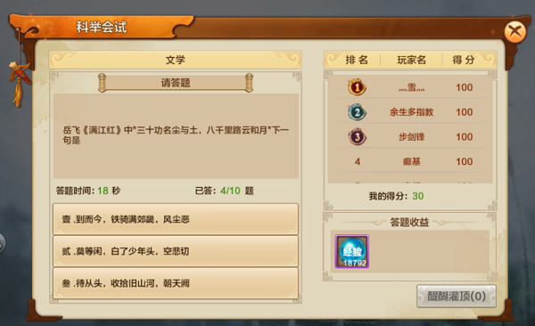 射雕英雄传手游oppo渠道服