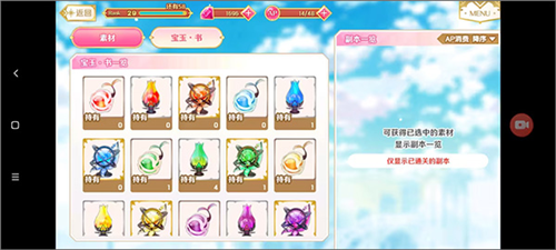 魔法纪录日服官方版觉醒放置攻略
2