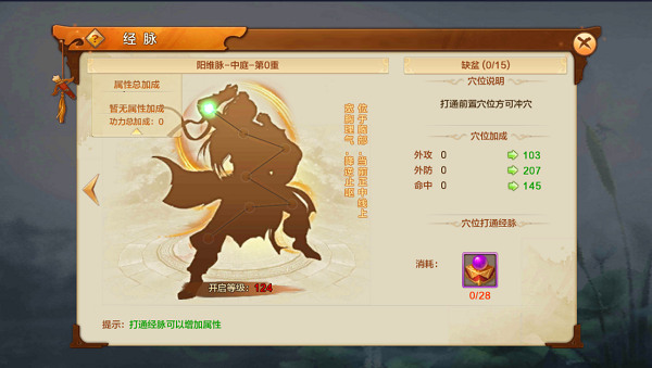 射雕英雄传手游公益版