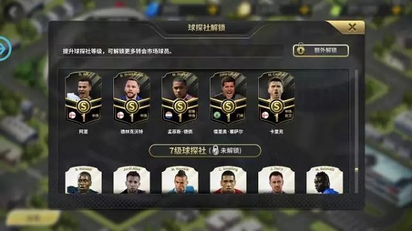 豪门足球风云华为渠道服