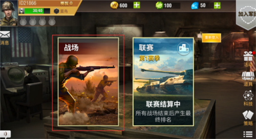 二战风云2公益服