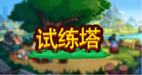 小小村长折扣服