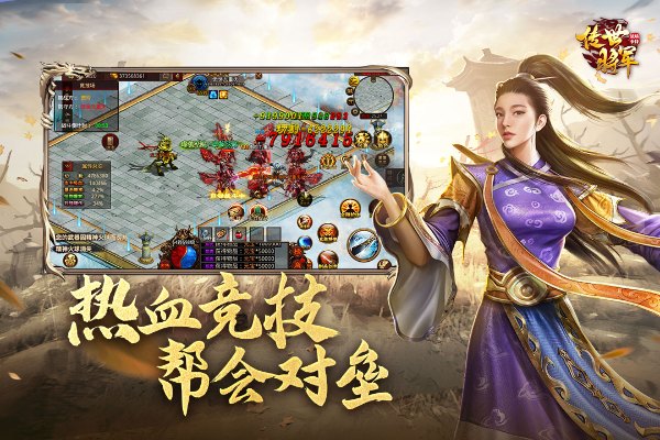 将军之战场争锋九游渠道服