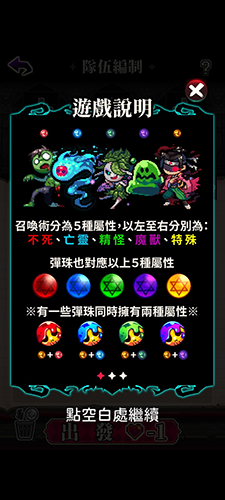 魔王的鬼屋最新版