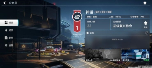 星球重启内测版