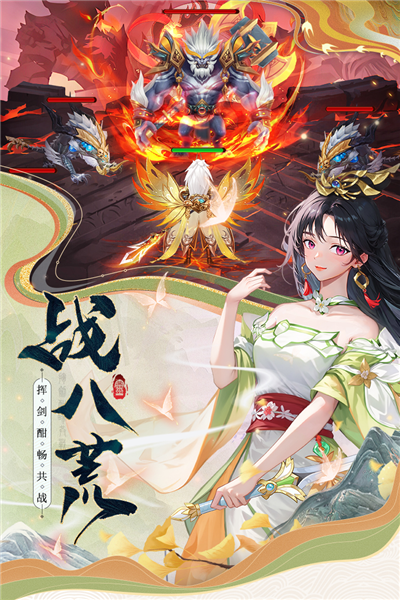 山海剑途九游渠道服