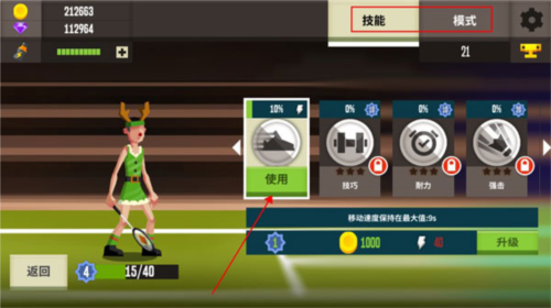 羽毛球高高手2023新版本