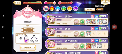 魔法纪录日服官方版觉醒放置攻略
8