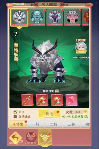 山海剑途官方正版