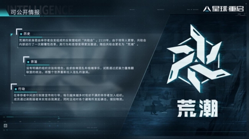 星球重启内测版