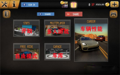 驾驶学校2017中文破解版