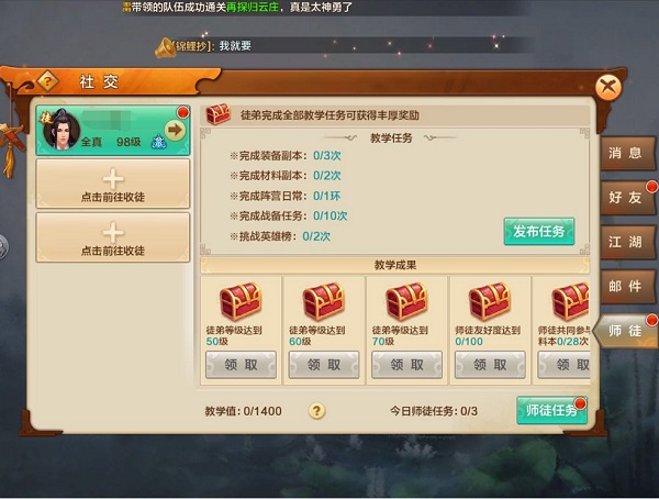 射雕英雄传手游360客户端