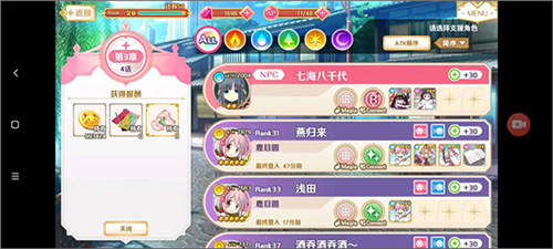 魔法纪录日服官方版觉醒放置攻略
12